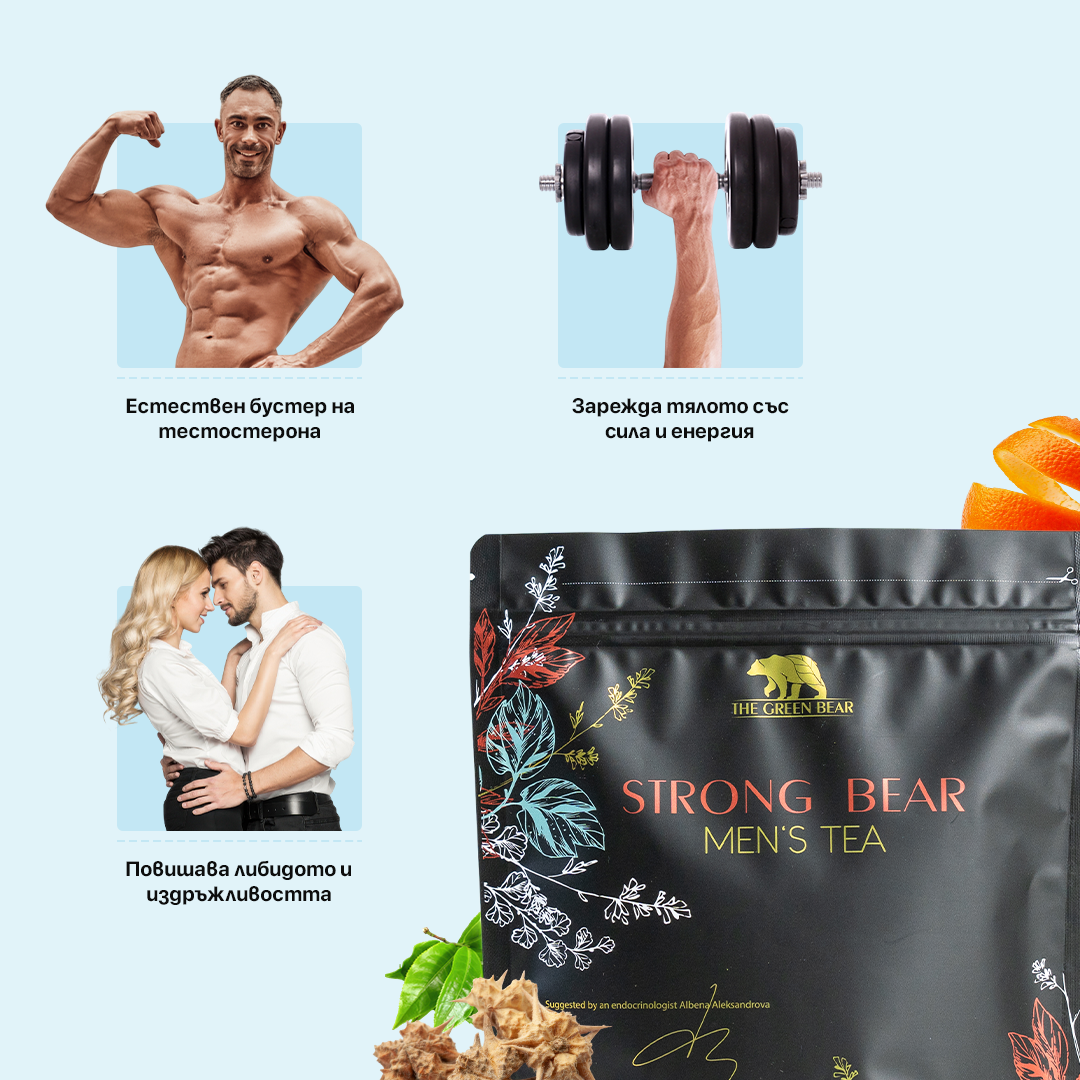 Чай за мъже Strong Bear – Men’s Energy Tea 160гр