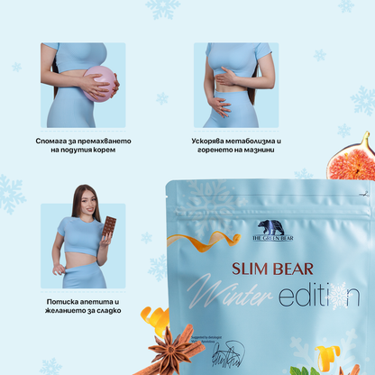 Slim Bear Winter Edition и ползите на зимния чай